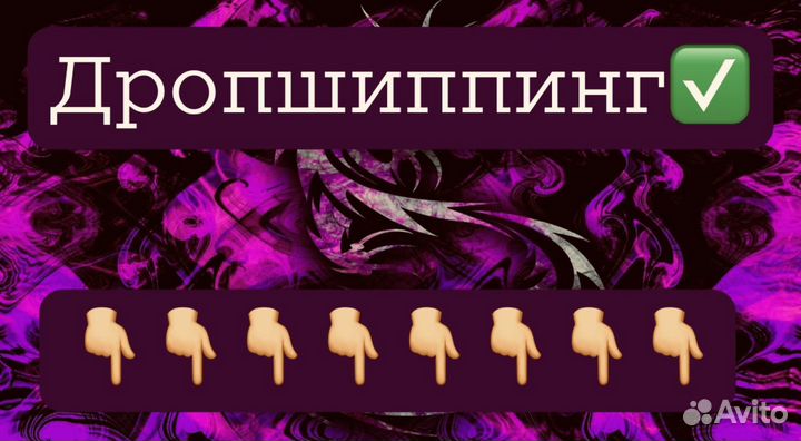 Дропшиппинг. Дропшиппинг. drop