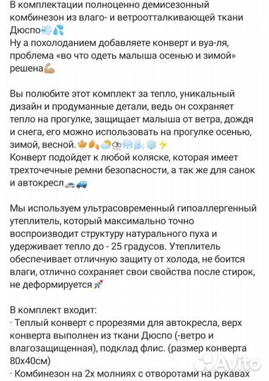 Зимний комбинезон