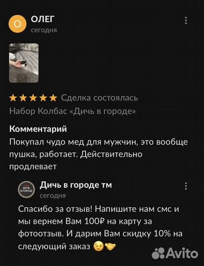 Чудо мёд для взрослых 100 мл