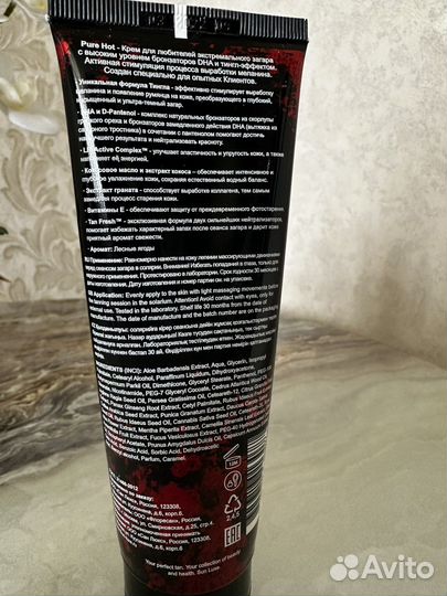 Крем для загара