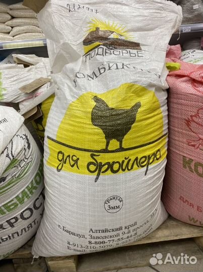 Корм для с/х животных