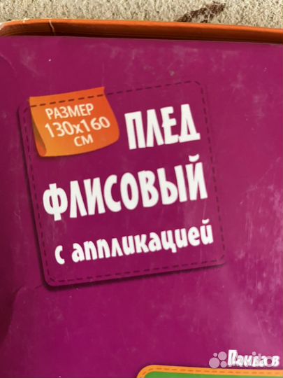 Плед Маша и медведь