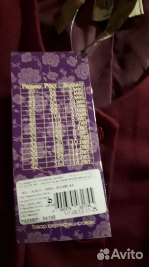 Жилетка школьная бордовая