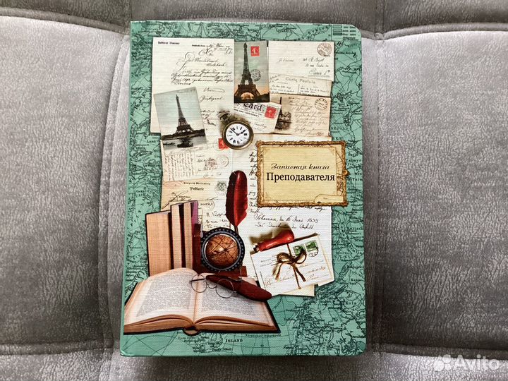 Записная книжка