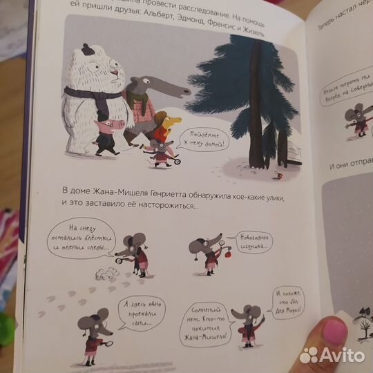 Книга для детей 