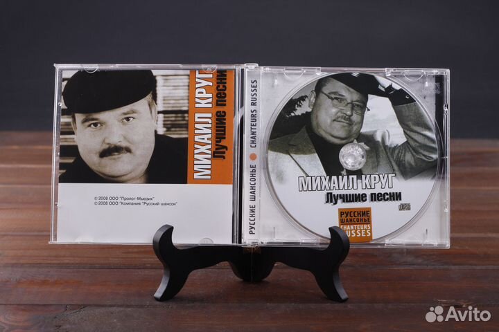 Михаил Круг – Лучшие песни Пролог Мьюзик 2008 VG