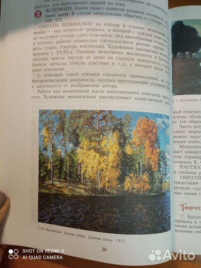 Шпикалова. изо 5 кл. Учебник