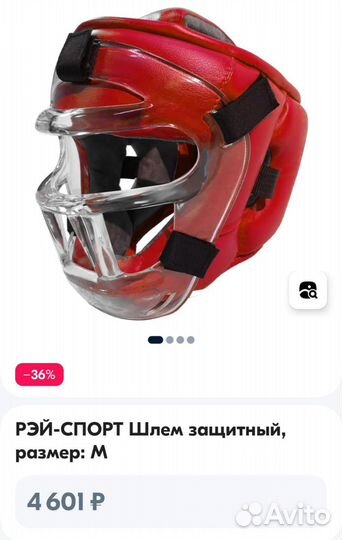 Детский шлем защитный