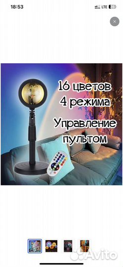 Кольцевая лампа