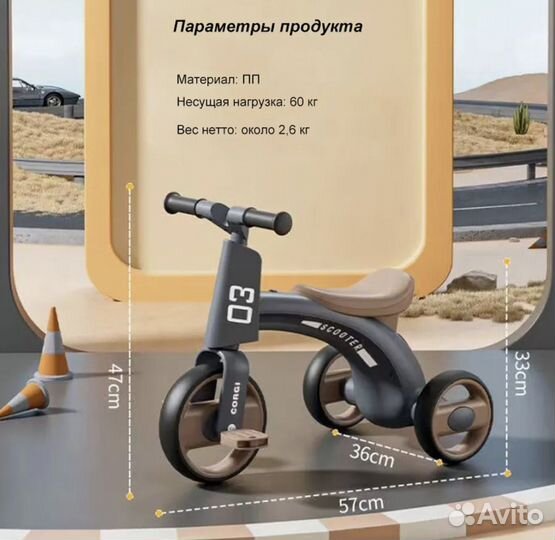 Детский трехколесный велосипед