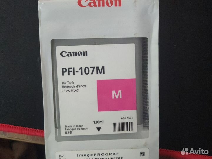 Картриджи PFI 107