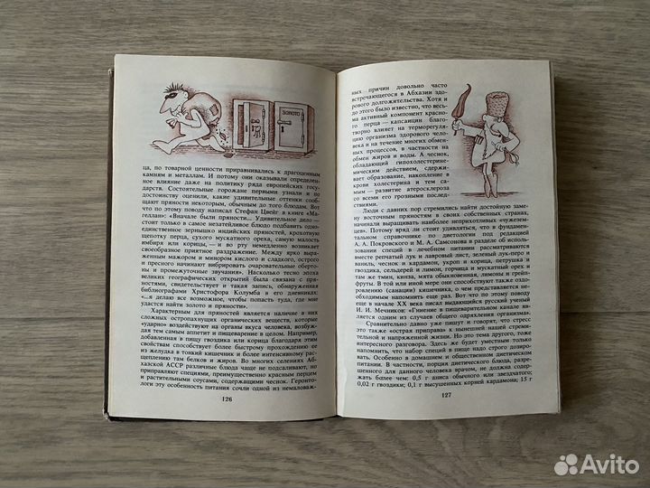 З Эвенштейн Популярная диетология