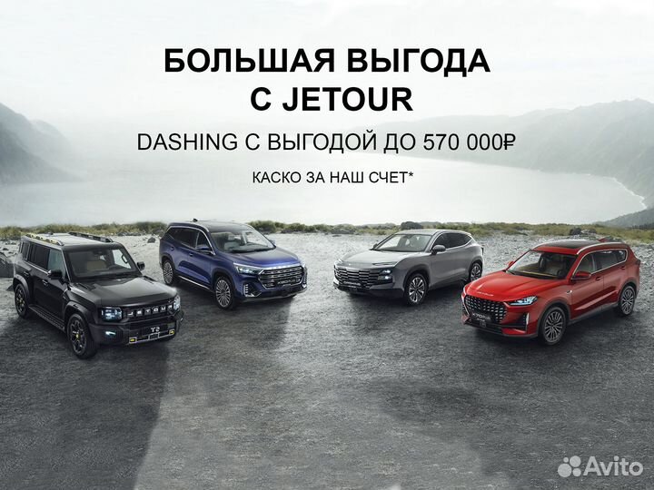 Jetour Dashing 1.5 AMT, 2024