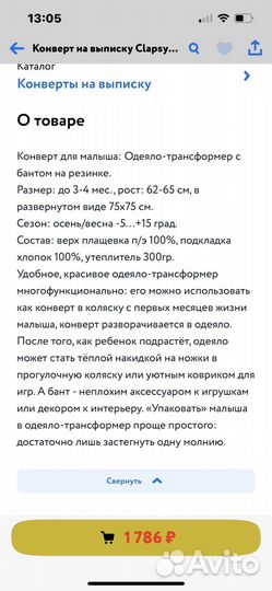 Конверт на выписку весна осень