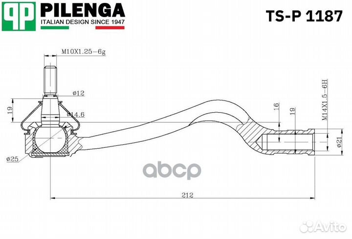 Наконечник рулевой тяги TS-P1187 pilenga