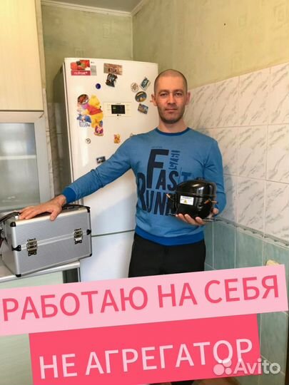 Ремонт холодильников,Замена Уплотнителей на дому