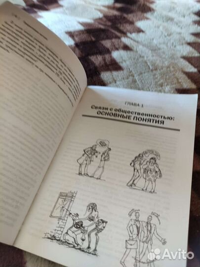 Бизнес литература.пиар,pr,развитие персонала,риски