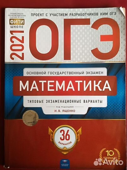 Учебники огэ