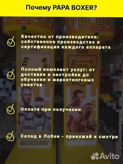 Автомат силомер боксер