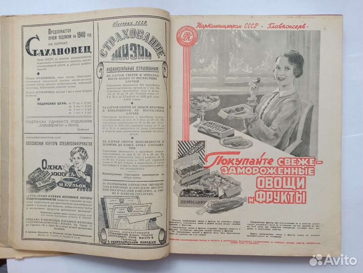 Журнал Огонёк СССР 1940 подшивка