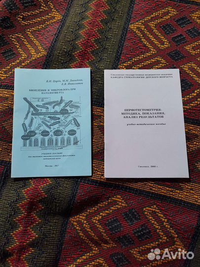 Методички по стоматологии