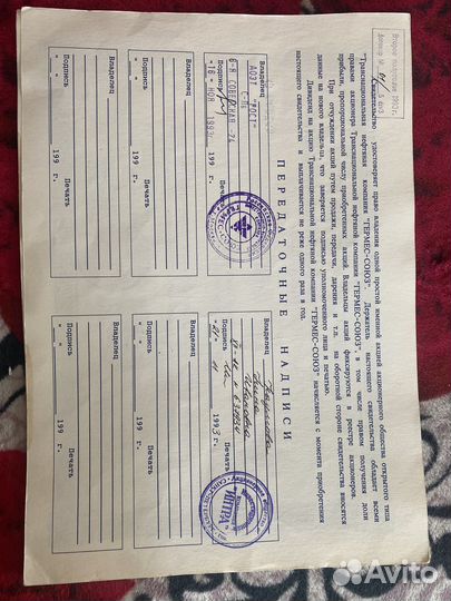 Продам акции