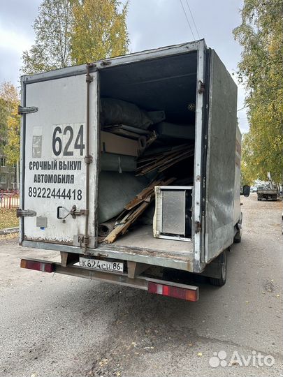 Вывоз мусора