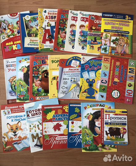 Книги, раскраски, обучающая литература пакетом