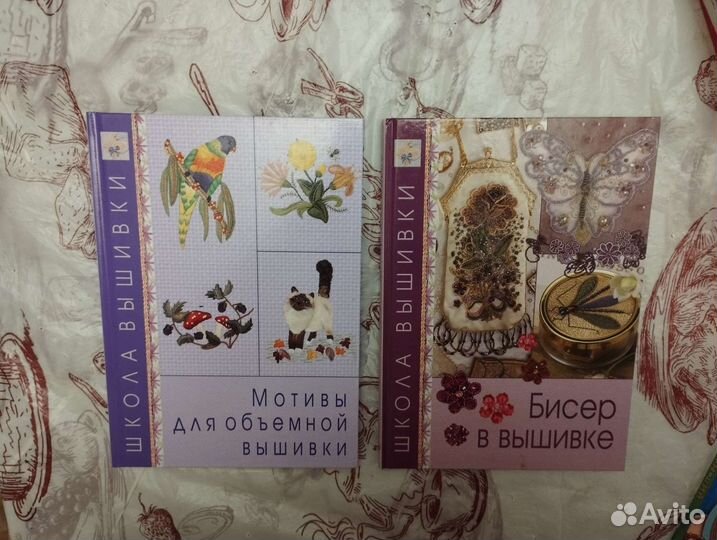 Книги по вышивке