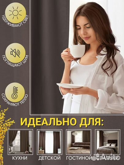 Новые шторы дымчато-коричневый