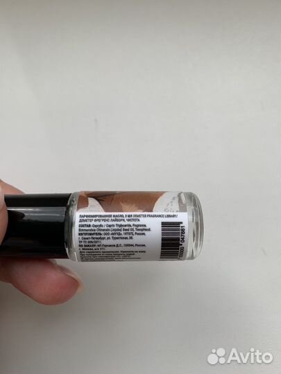 Мини-роллерболы Demeter Библиотека Ароматов