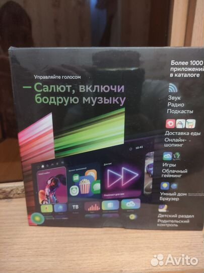 Сбер бокс (смарт бокс)