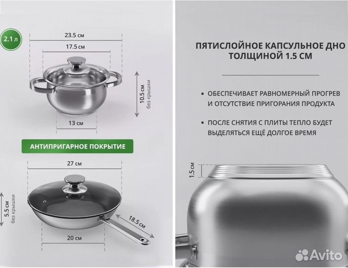 Набор кастрюль из нержавеющей стали (8 предметов)