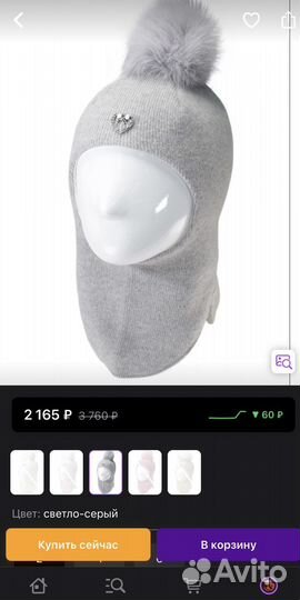 Шапка шлем 50