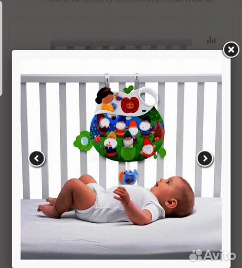 Chicco музыкальная, развивающая игрушка на кроватк