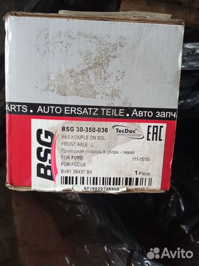 Привод левый в сборе новый форд фокус 1.6