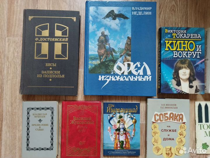 Книги (часть 9)