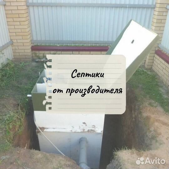 Септик от производителя
