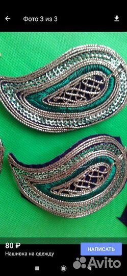 Нашивки на одежду