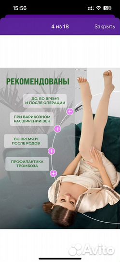 Компрессионные чулки 2 класс