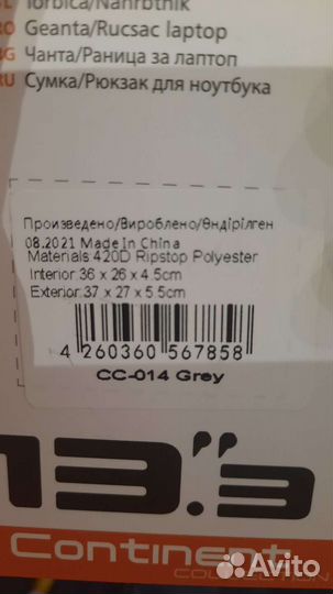 Сумка для ноутбука