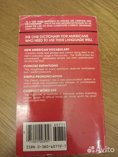 Словарь англо-американский