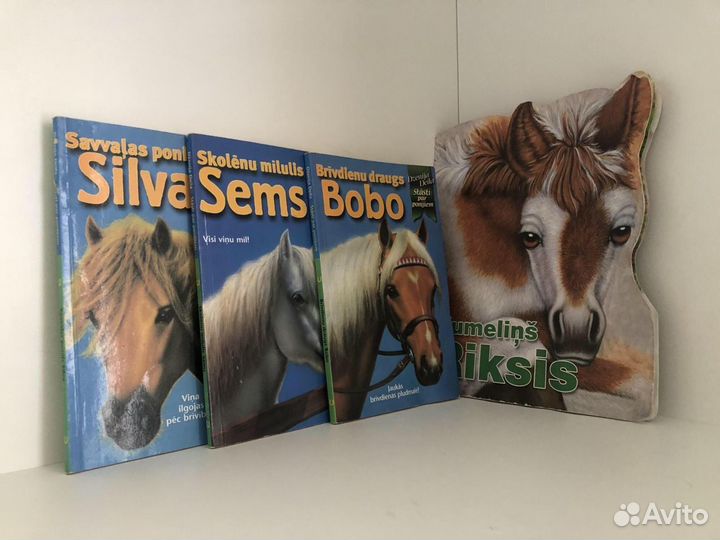 Книги на латышском языке