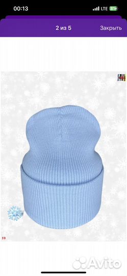 Шапка новая