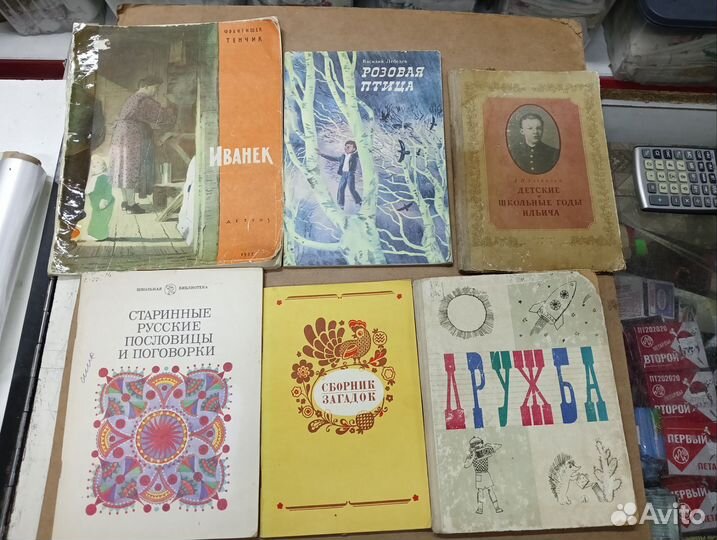 Детские книги СССР