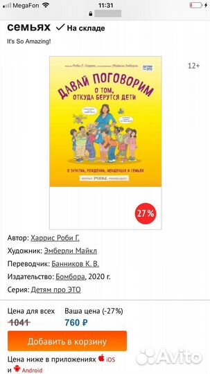 Книги для детей
