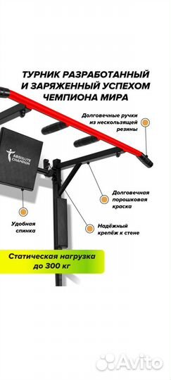 Турник + брусья + пресс настен. трен. 3 в 1 нов
