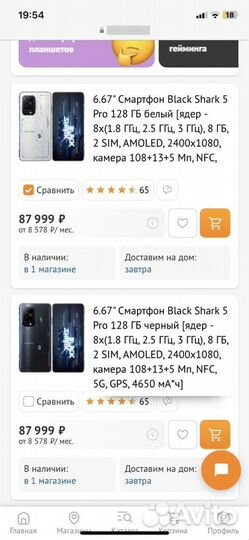 Black Shark 5 Pro, 12/256 ГБ