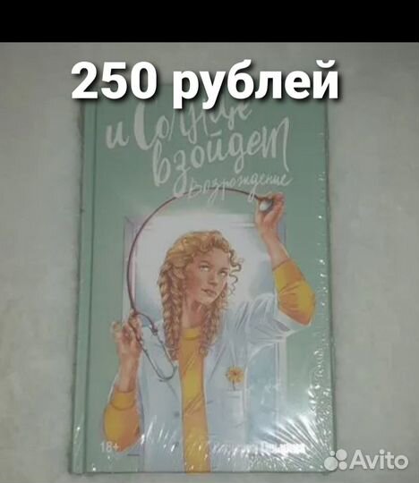 Продажа новых книг в пленке