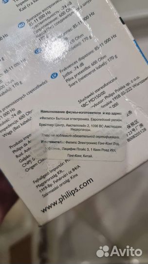 Микрофон Philips SBC MD150